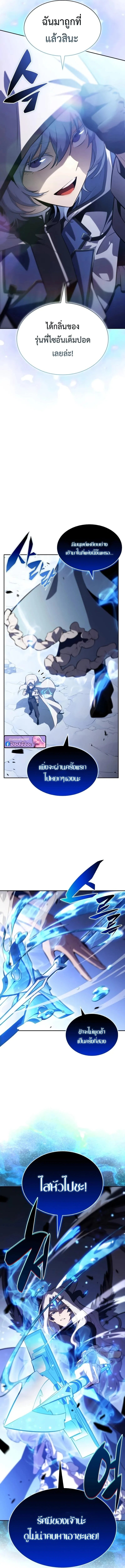 The Regressed Son of a Duke is an Assassin ตอนที่ 107 2