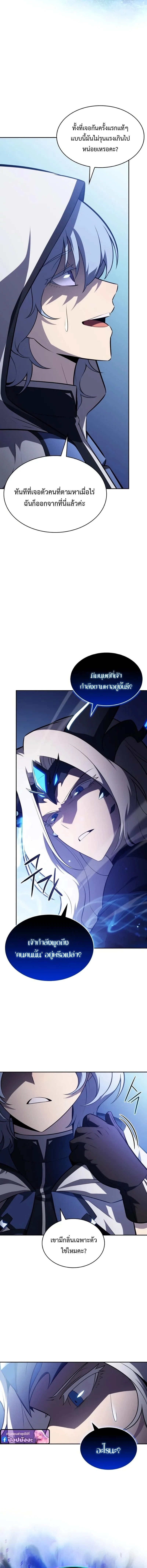 The Regressed Son of a Duke is an Assassin ตอนที่ 107 3