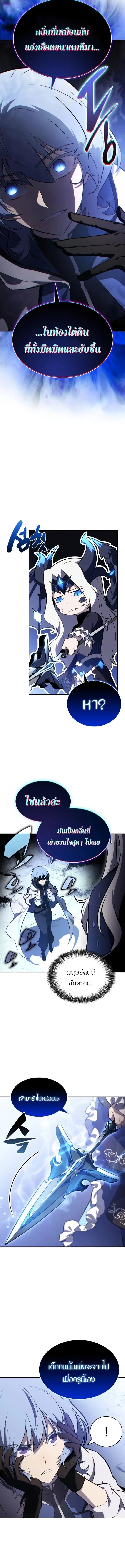 The Regressed Son of a Duke is an Assassin ตอนที่ 107 4