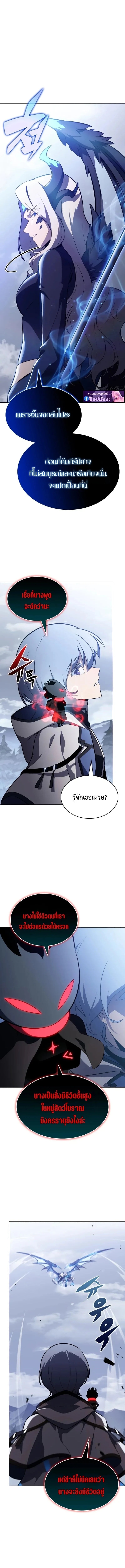 The Regressed Son of a Duke is an Assassin ตอนที่ 107 5