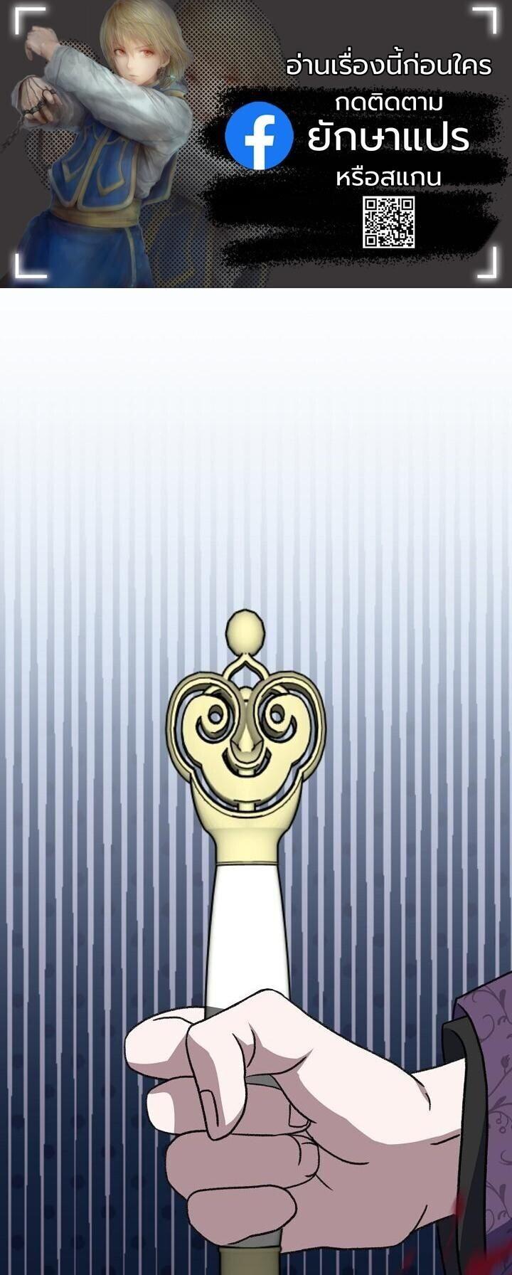 The Return of Namgung ตอนที่ 39 1