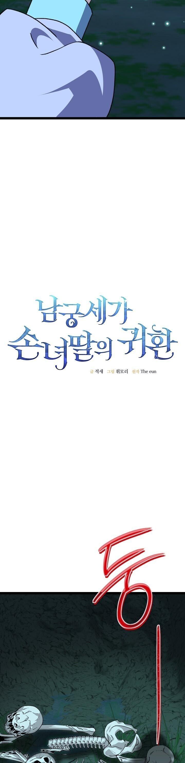 The Return of Namgung ตอนที่ 39 10