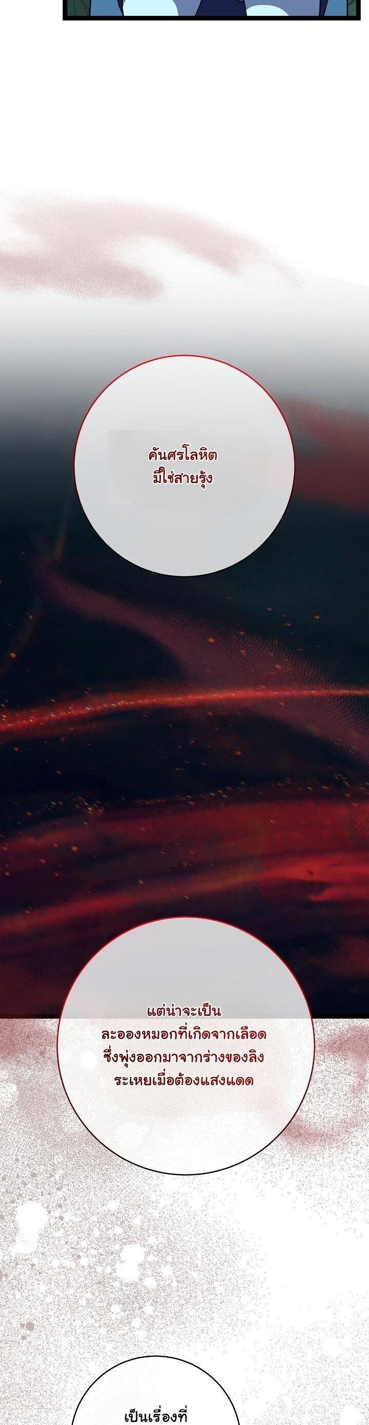 The Return of Namgung ตอนที่ 39 15