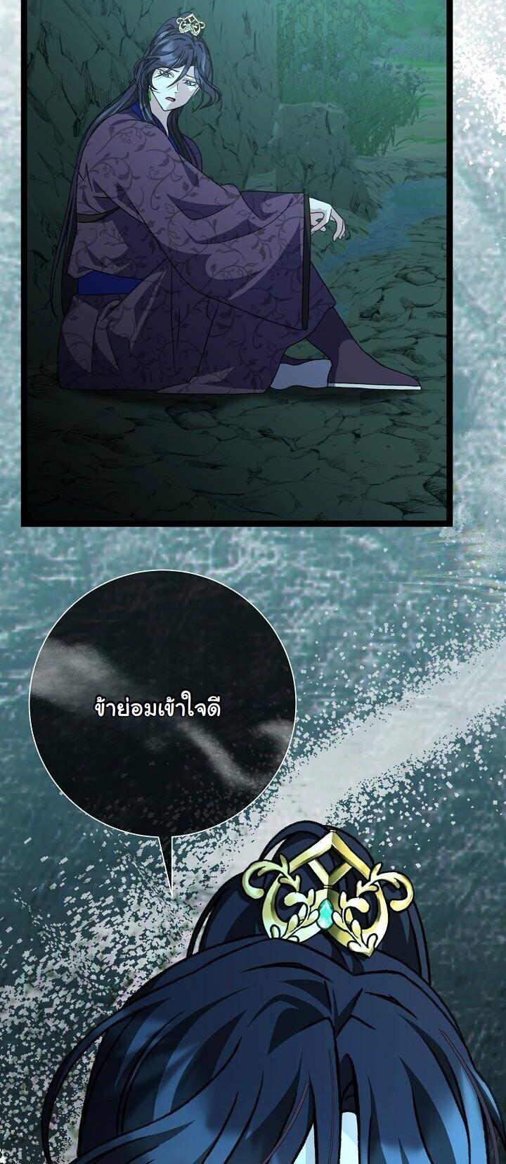 The Return of Namgung ตอนที่ 39 19