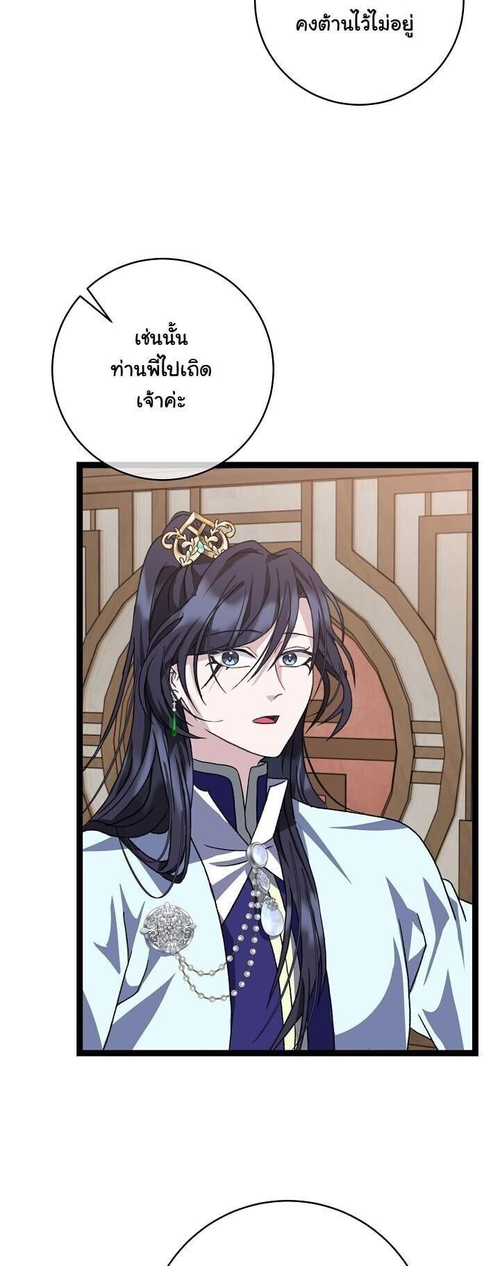 The Return of Namgung ตอนที่ 39 23