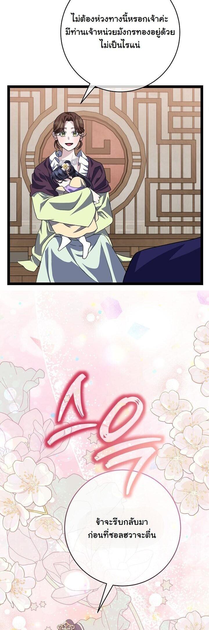 The Return of Namgung ตอนที่ 39 24