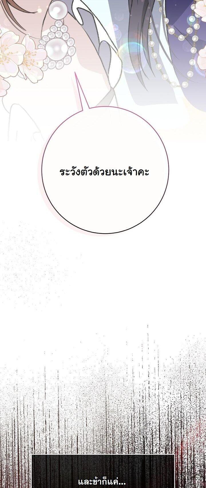 The Return of Namgung ตอนที่ 39 26