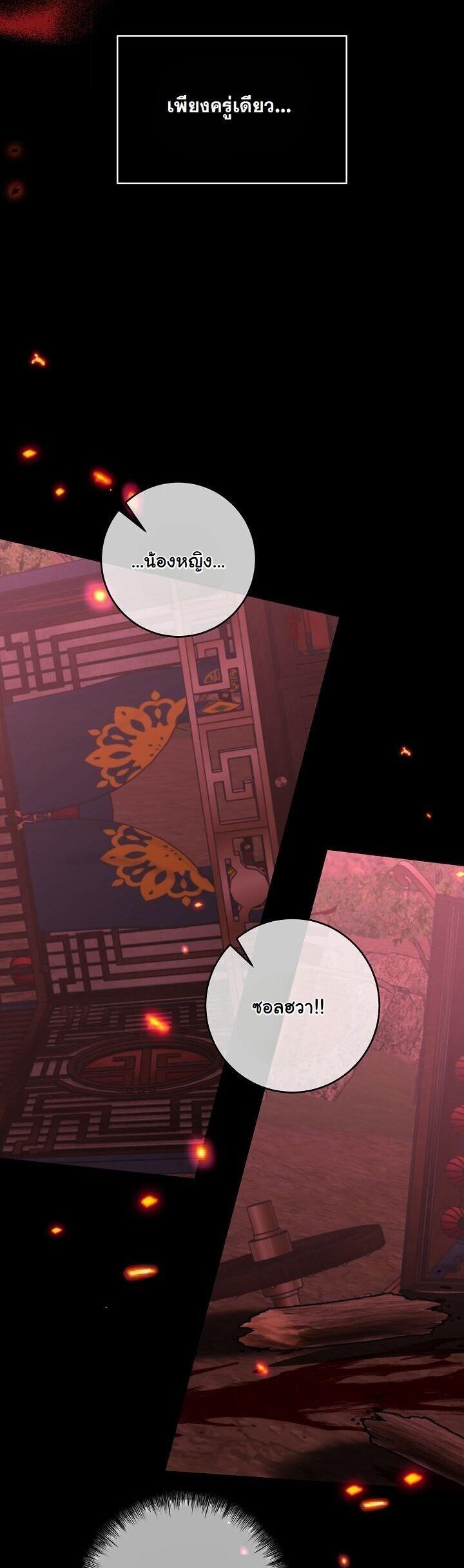 The Return of Namgung ตอนที่ 39 30