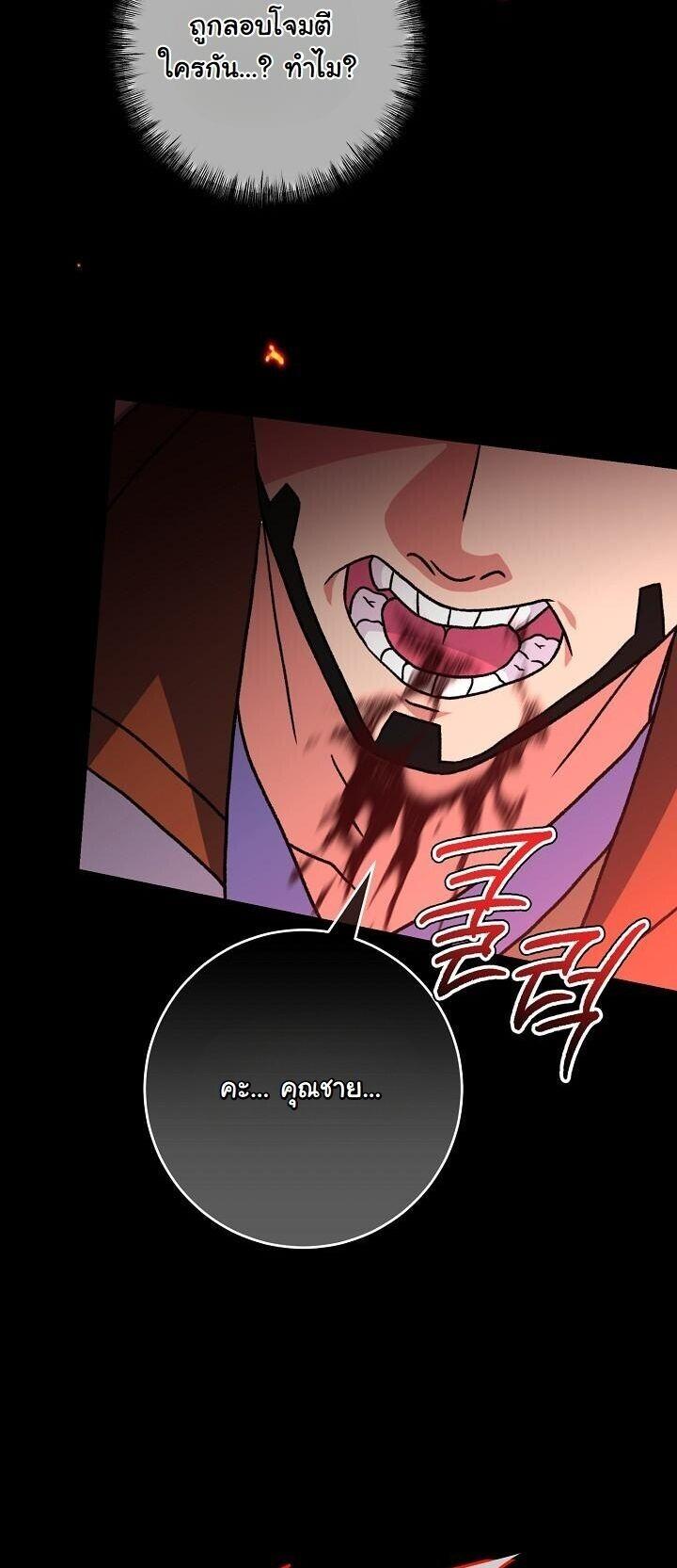 The Return of Namgung ตอนที่ 39 31