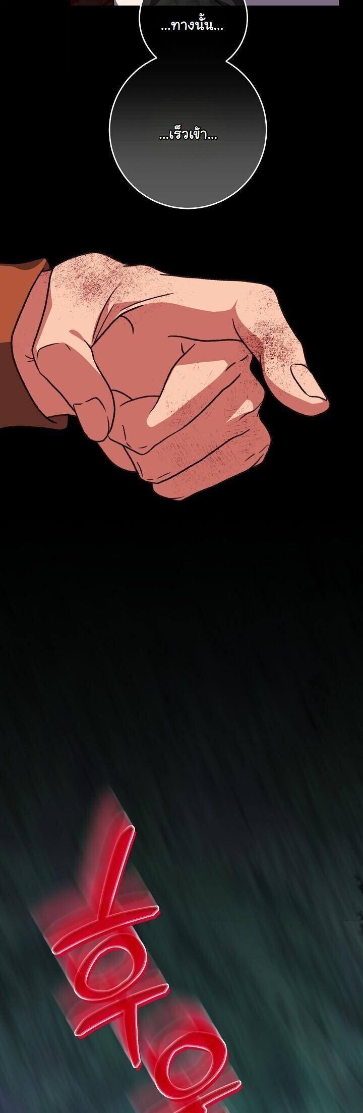 The Return of Namgung ตอนที่ 39 33