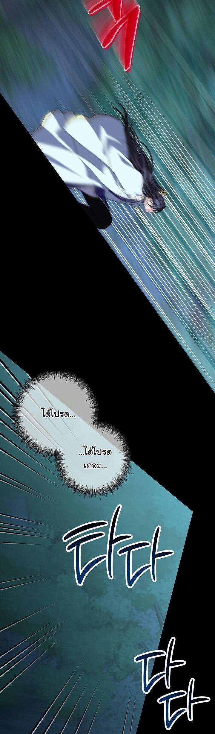 The Return of Namgung ตอนที่ 39 34