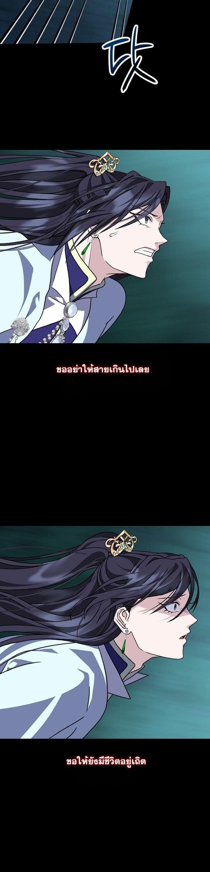 The Return of Namgung ตอนที่ 39 35