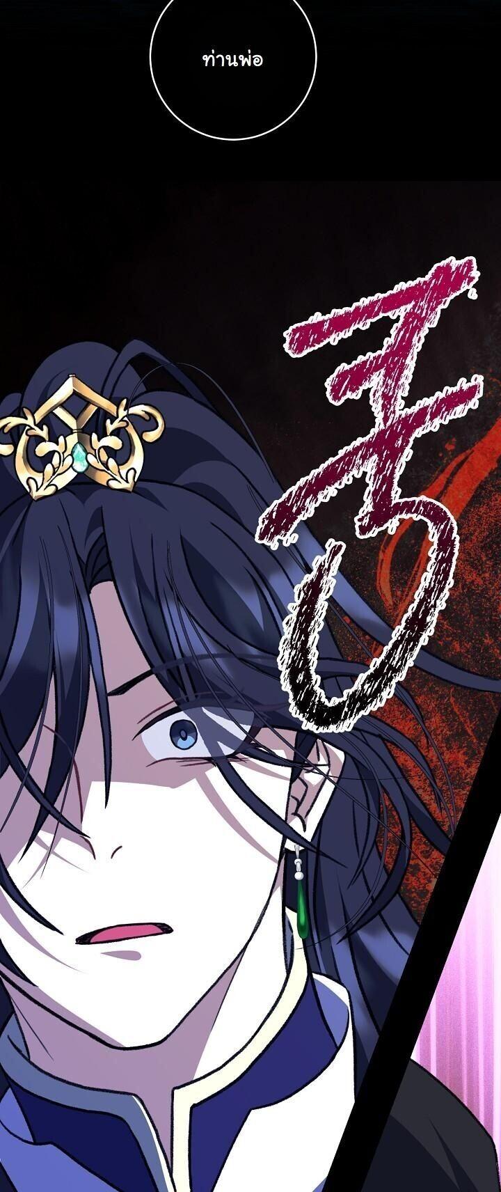 The Return of Namgung ตอนที่ 39 41