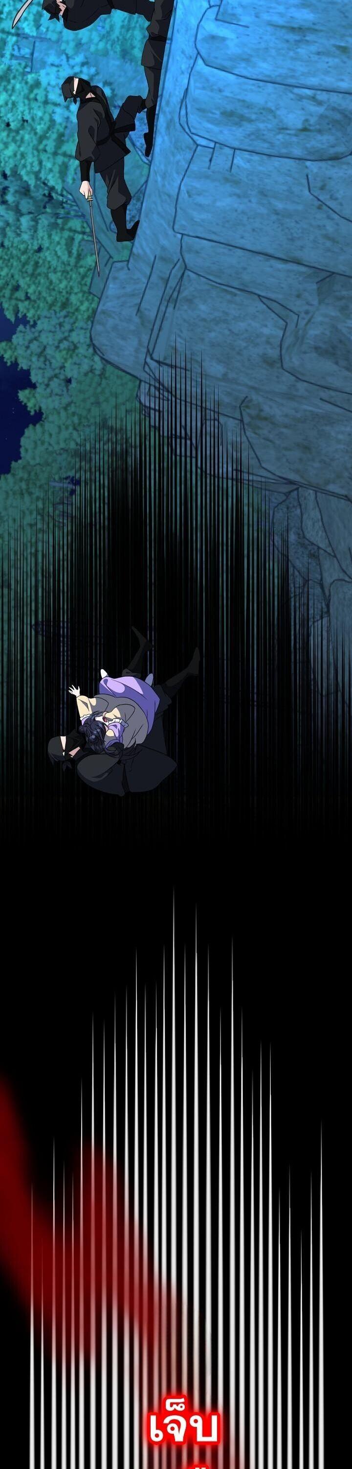 The Return of Namgung ตอนที่ 39 45