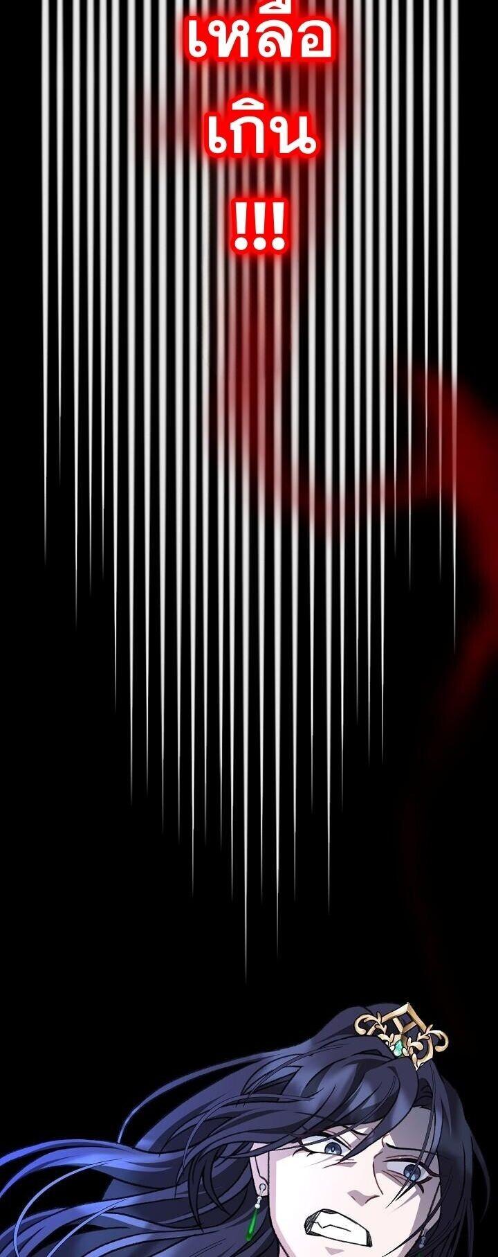 The Return of Namgung ตอนที่ 39 46