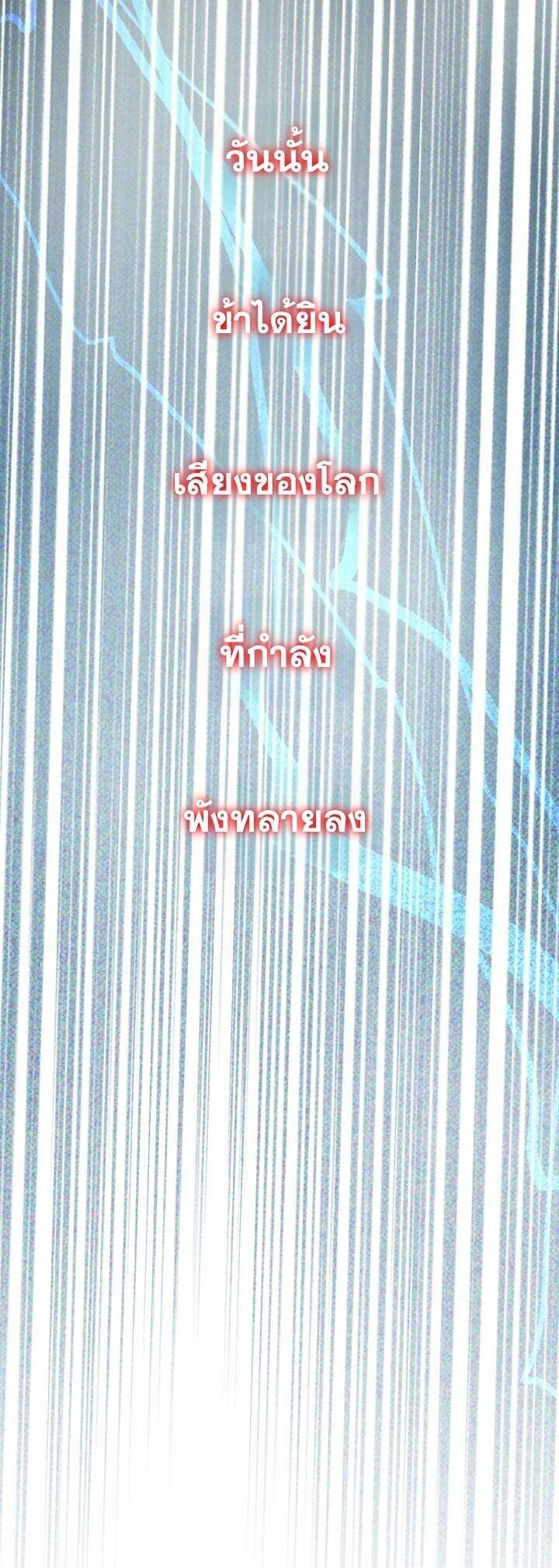 The Return of Namgung ตอนที่ 39 56