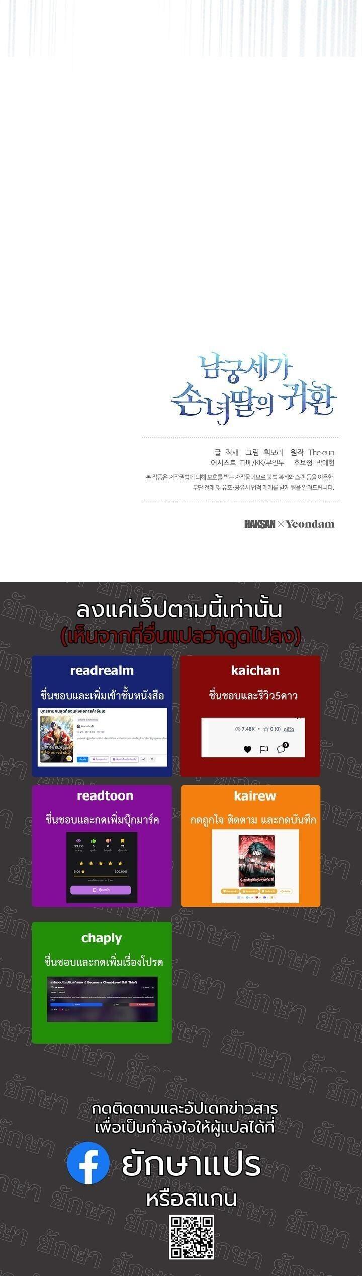 The Return of Namgung ตอนที่ 39 57