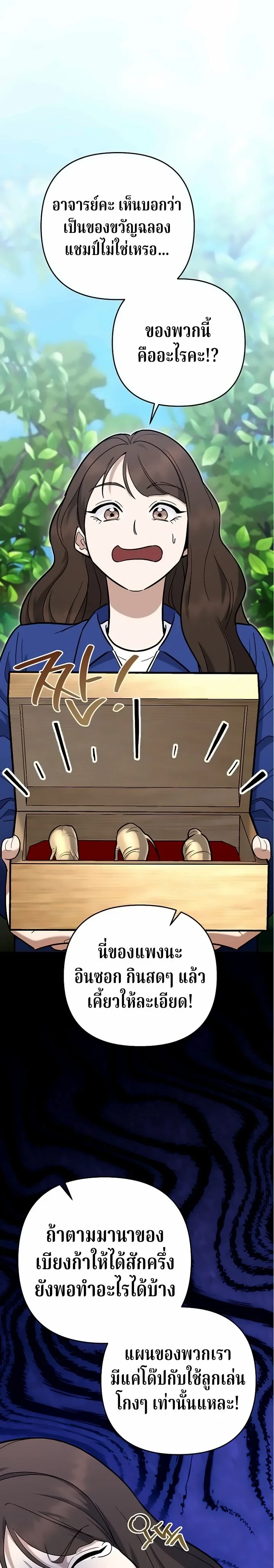 The Swordsmanship Instructor at the Academy ตอนที่ 47 15