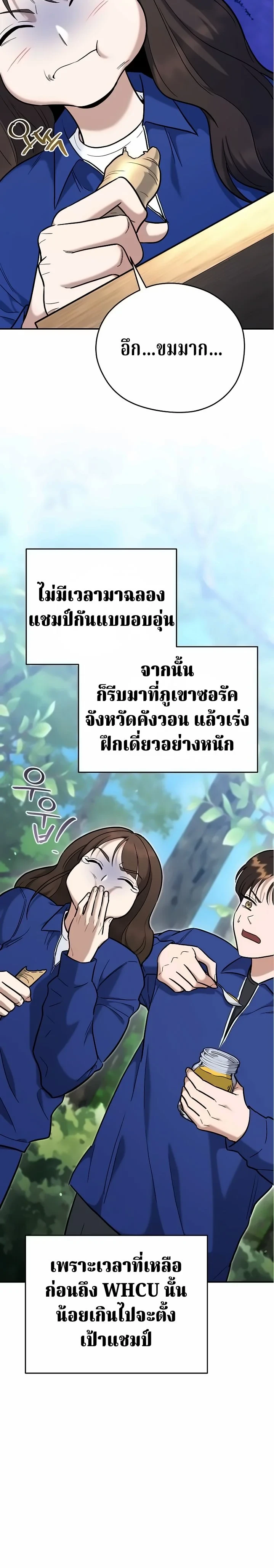 The Swordsmanship Instructor at the Academy ตอนที่ 47 16