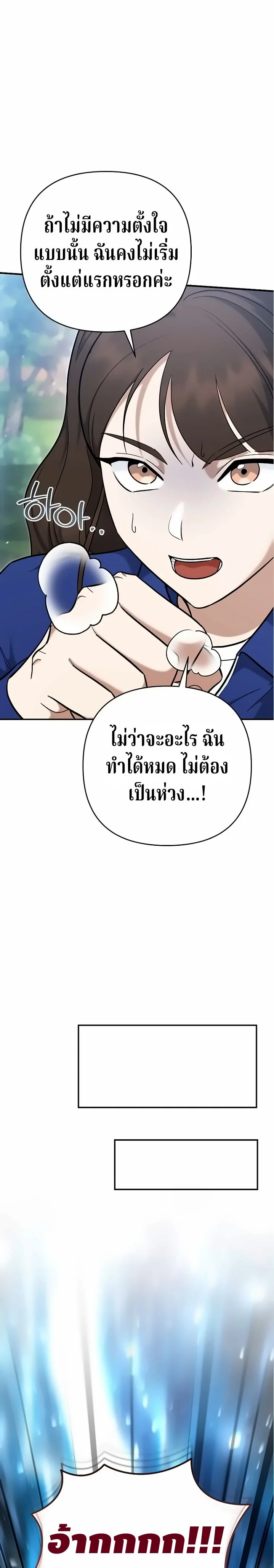 The Swordsmanship Instructor at the Academy ตอนที่ 47 18