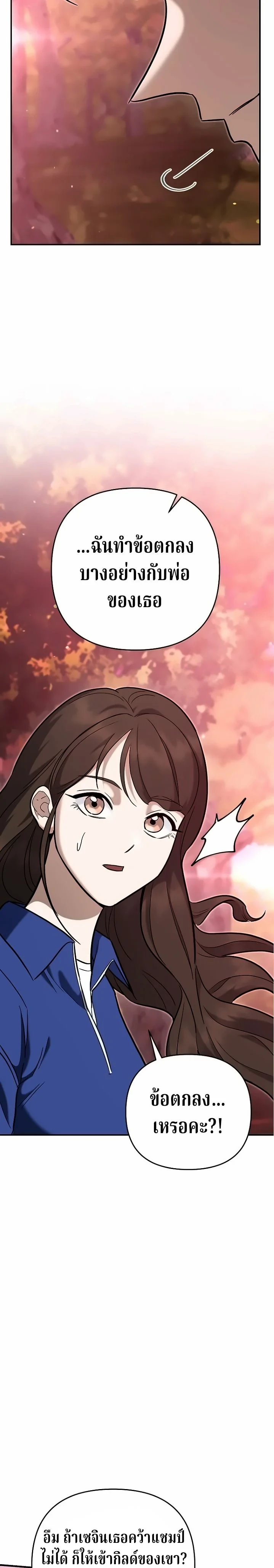 The Swordsmanship Instructor at the Academy ตอนที่ 47 27