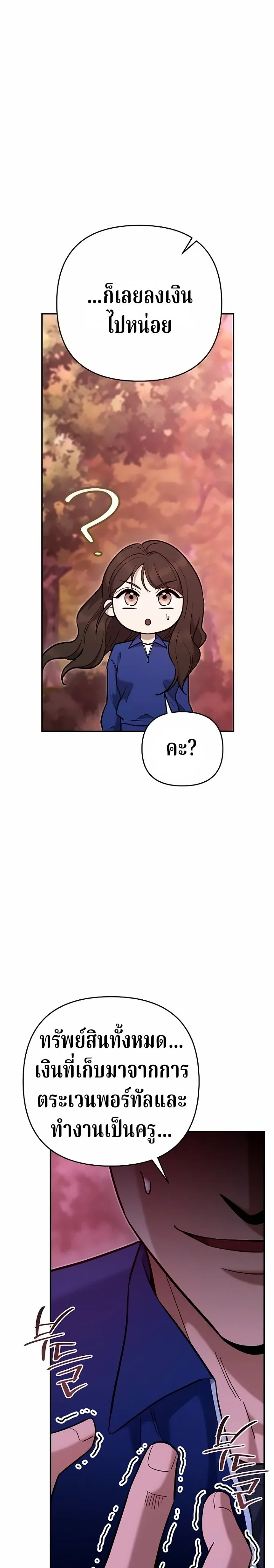 The Swordsmanship Instructor at the Academy ตอนที่ 47 29