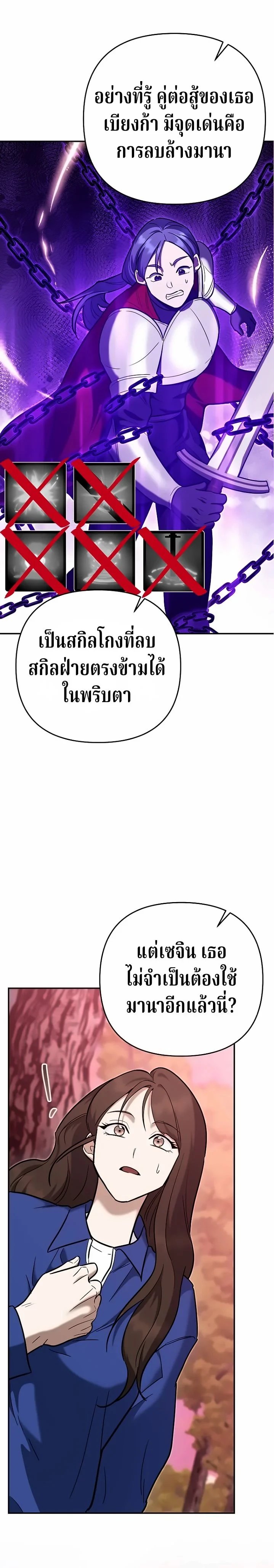 The Swordsmanship Instructor at the Academy ตอนที่ 47 35