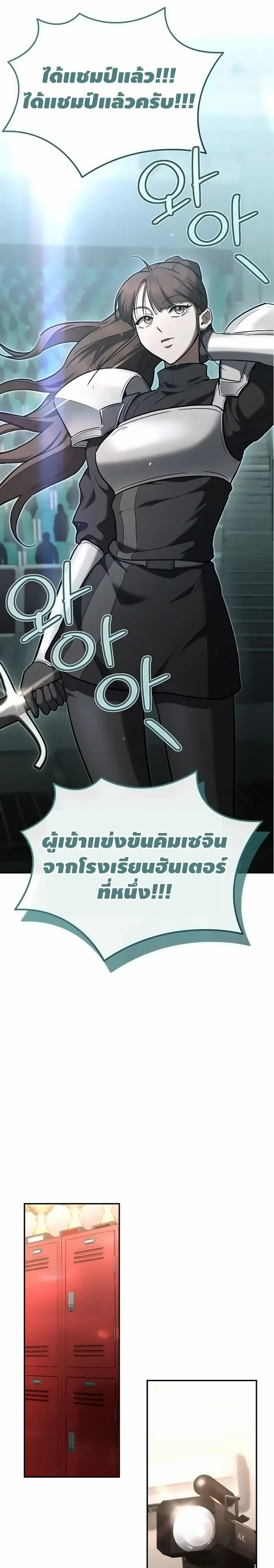 The Swordsmanship Instructor at the Academy ตอนที่ 47 4