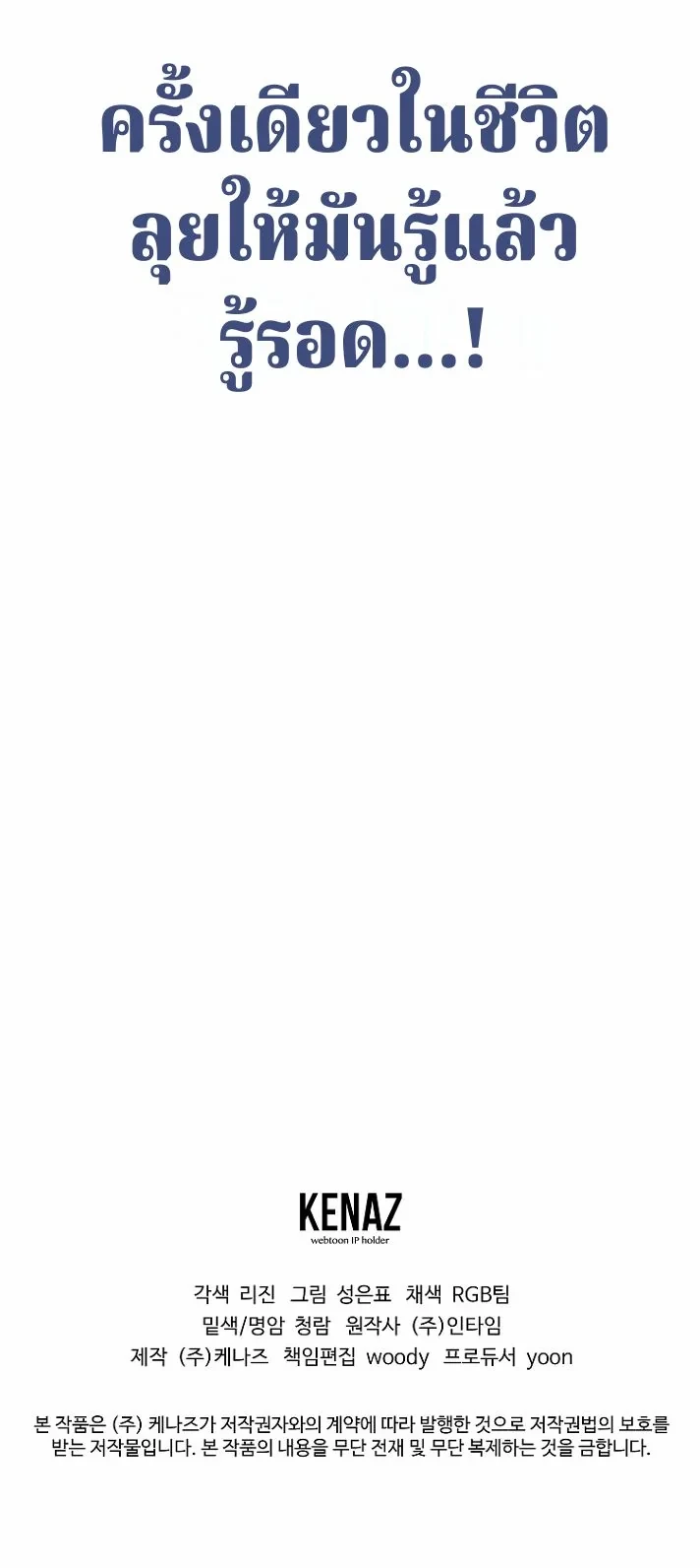 The Swordsmanship Instructor at the Academy ตอนที่ 47 42