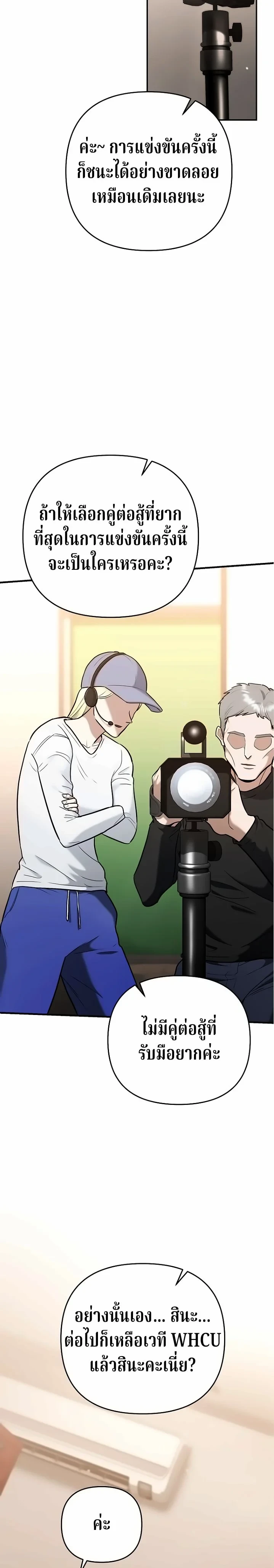 The Swordsmanship Instructor at the Academy ตอนที่ 47 5