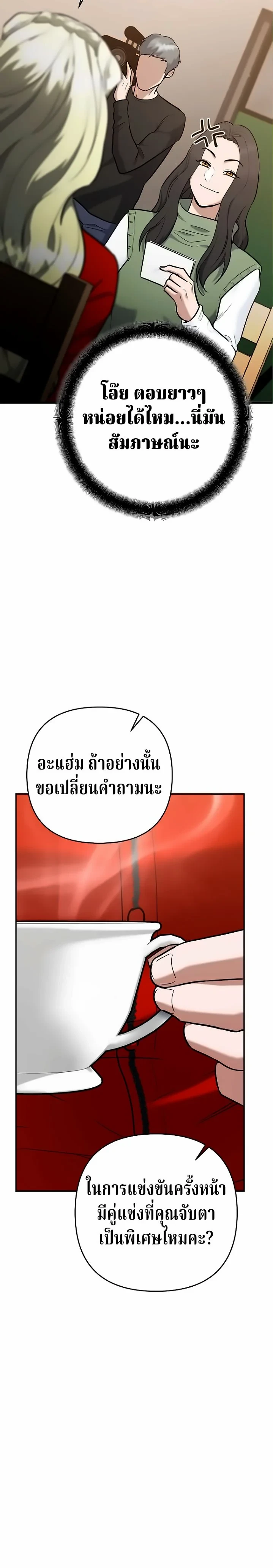 The Swordsmanship Instructor at the Academy ตอนที่ 47 6