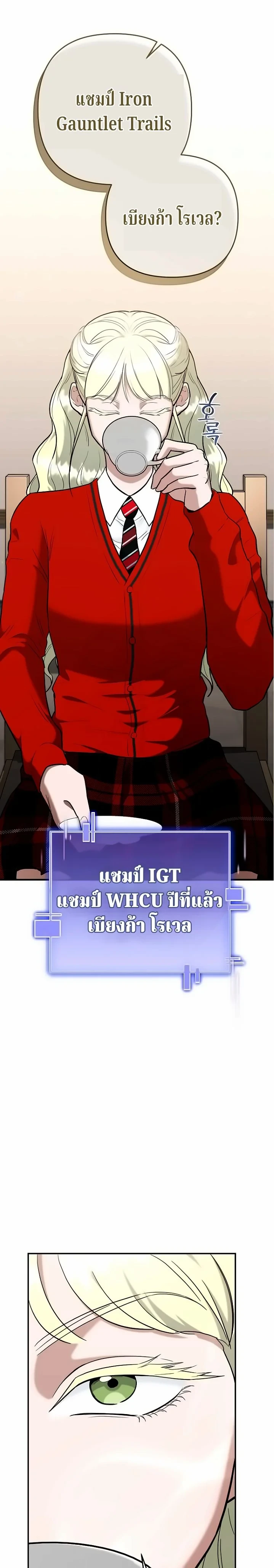 The Swordsmanship Instructor at the Academy ตอนที่ 47 7