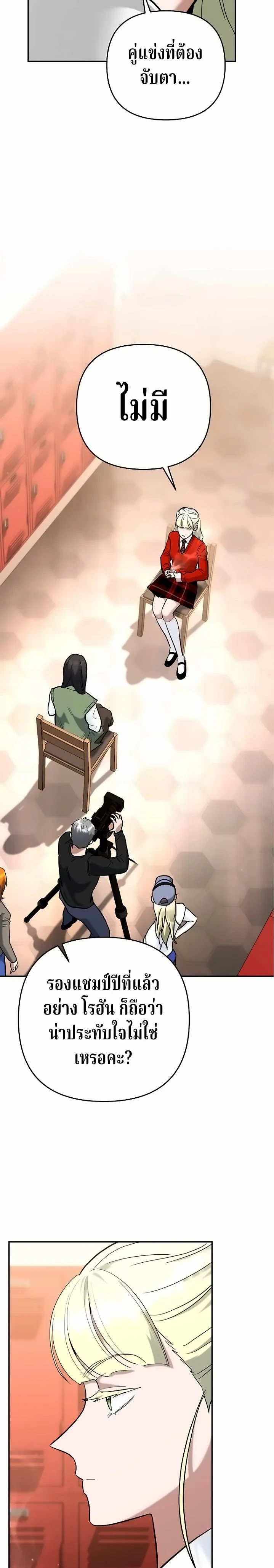 The Swordsmanship Instructor at the Academy ตอนที่ 47 8