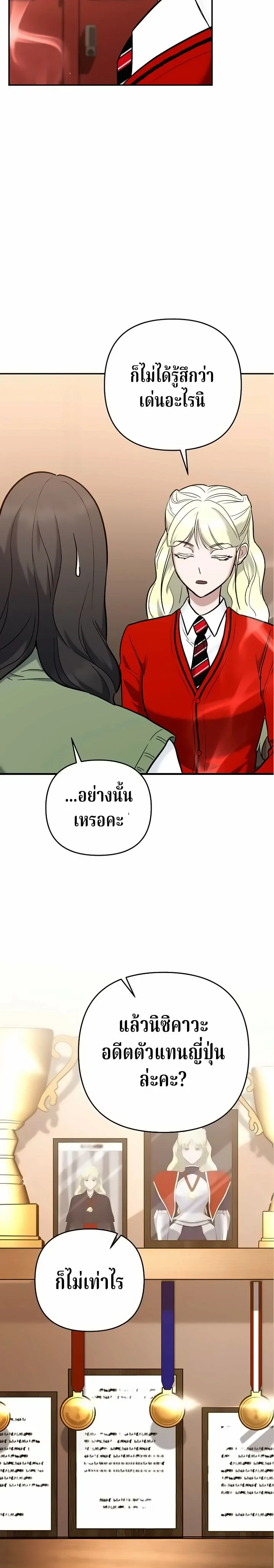 The Swordsmanship Instructor at the Academy ตอนที่ 47 9