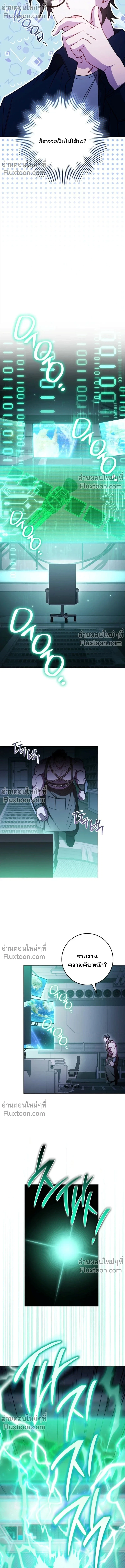 The Top Ranker ตอนที่ 43 11