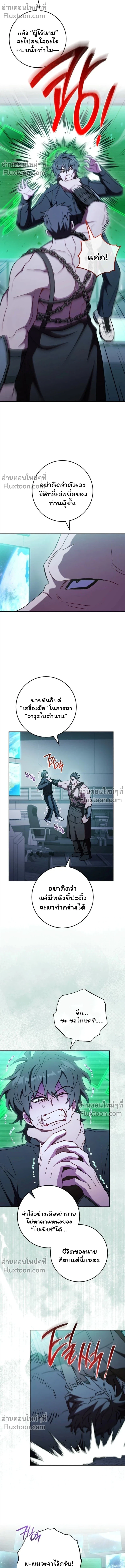 The Top Ranker ตอนที่ 43 13