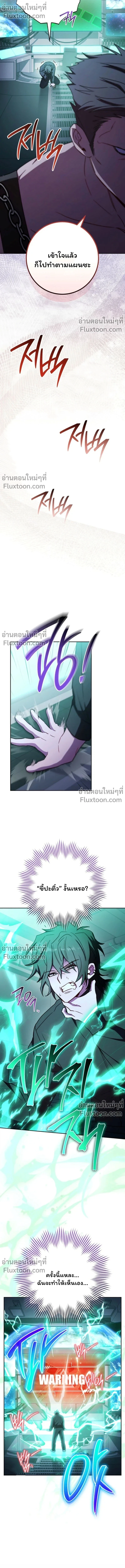 The Top Ranker ตอนที่ 43 14