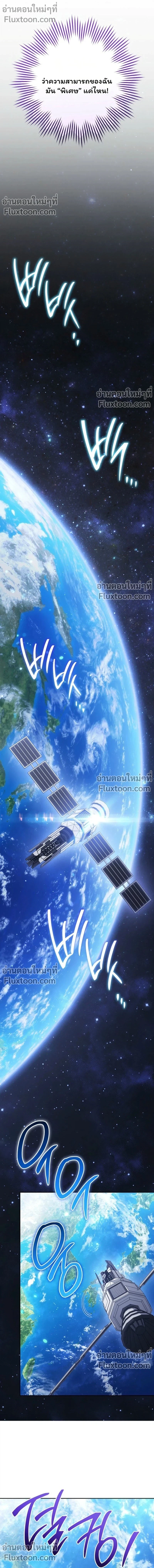 The Top Ranker ตอนที่ 43 15