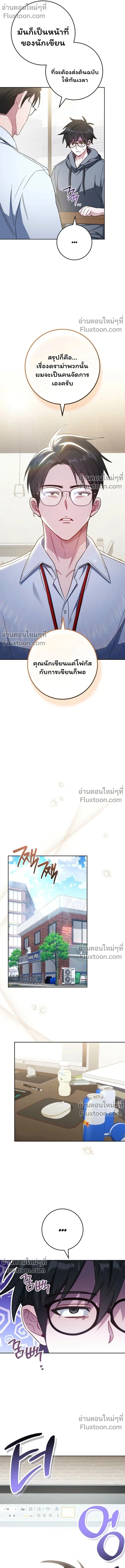 The Top Ranker ตอนที่ 43 4