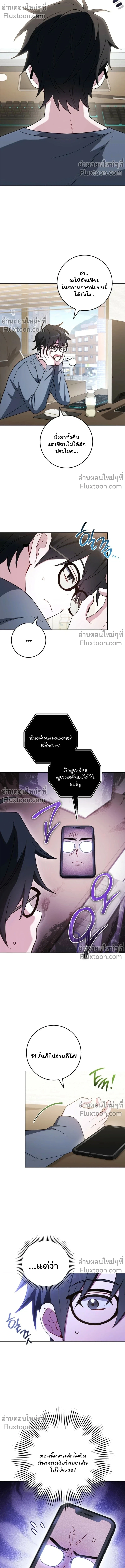 The Top Ranker ตอนที่ 43 5