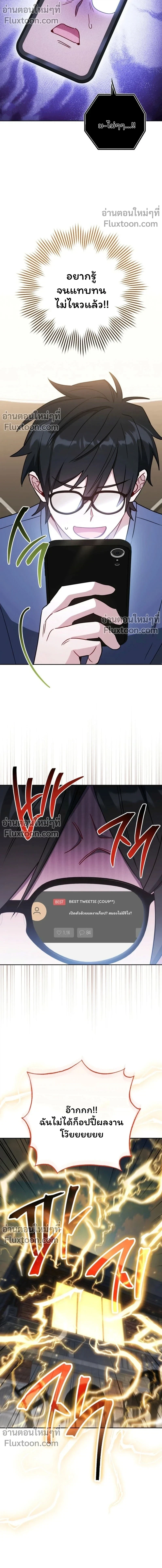 The Top Ranker ตอนที่ 43 6