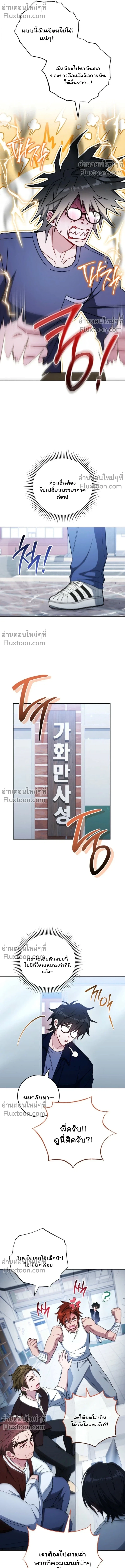 The Top Ranker ตอนที่ 43 7