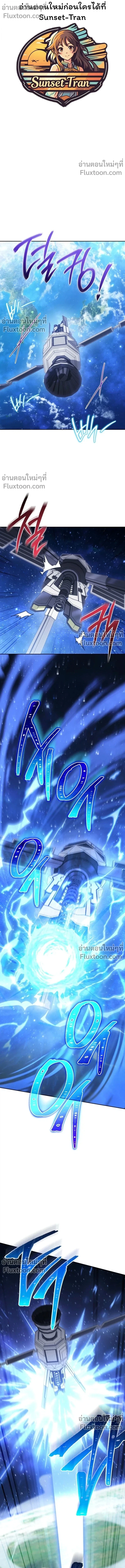 The Top Ranker ตอนที่ 44 1