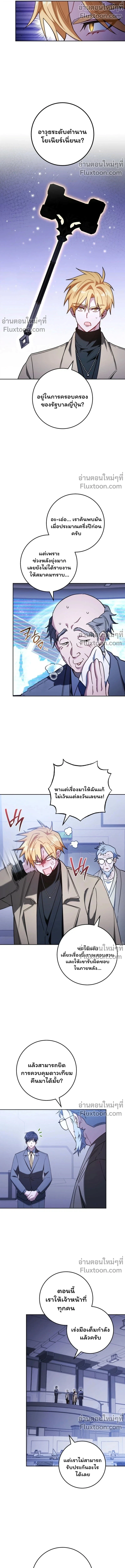 The Top Ranker ตอนที่ 44 10