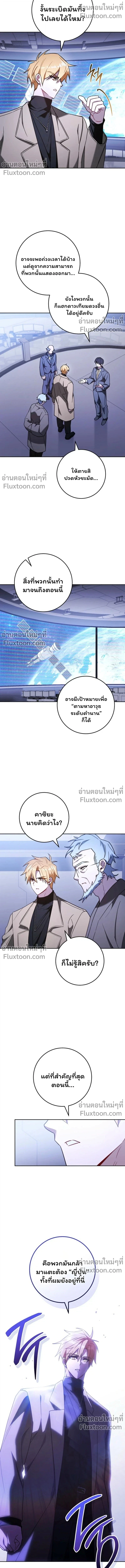 The Top Ranker ตอนที่ 44 11