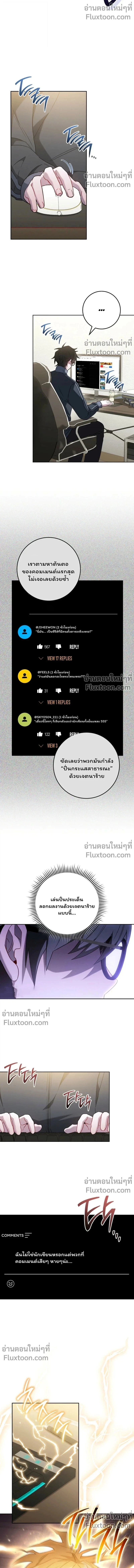 The Top Ranker ตอนที่ 44 12