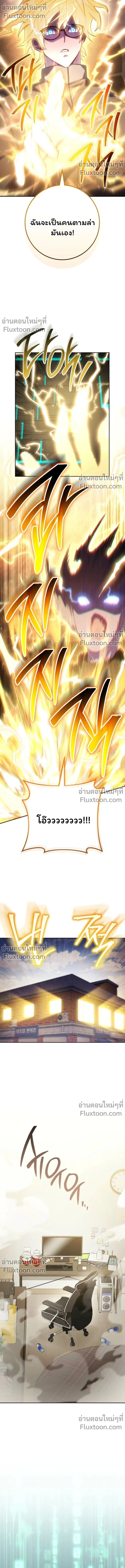 The Top Ranker ตอนที่ 44 13