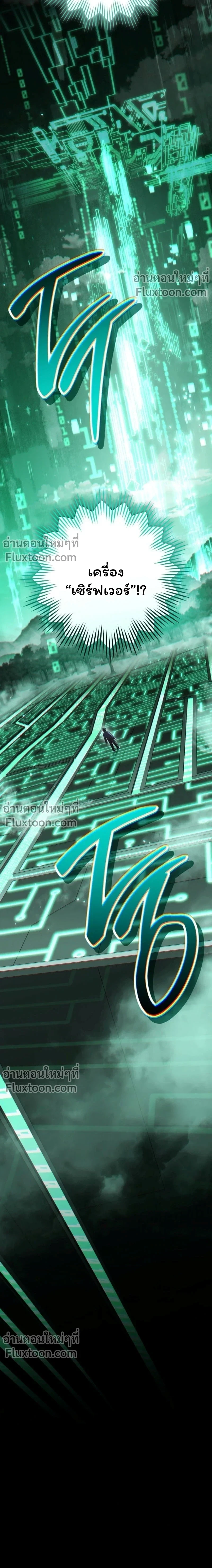 The Top Ranker ตอนที่ 44 15