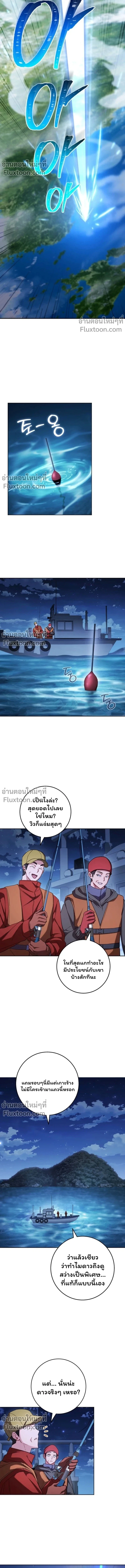 The Top Ranker ตอนที่ 44 2