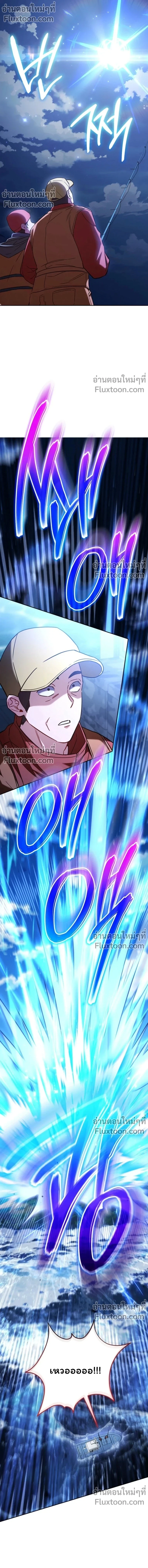 The Top Ranker ตอนที่ 44 3